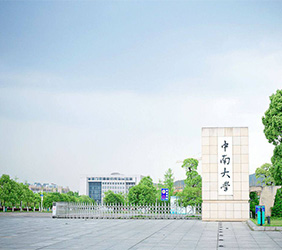 中南大学