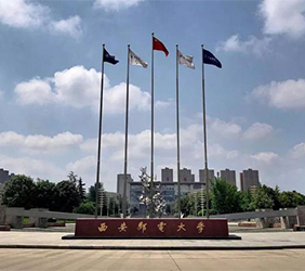 西安邮电大学